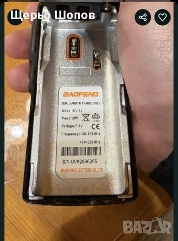 Радиостанция BAOFENG UV-82 8W, снимка 3 - Друга електроника - 53571921