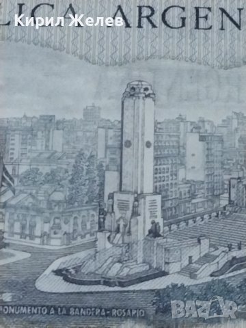 БАНКНОТА АРЖЕНТИНА МНОГО КРАСИВА СТИЛЕН ДИЗАЙН УНИКАТ ПЕРФЕКТНО СЪСТОЯНИЕ ЗА КОЛЕКЦИЯ 36717, снимка 10 - Нумизматика и бонистика - 39831995