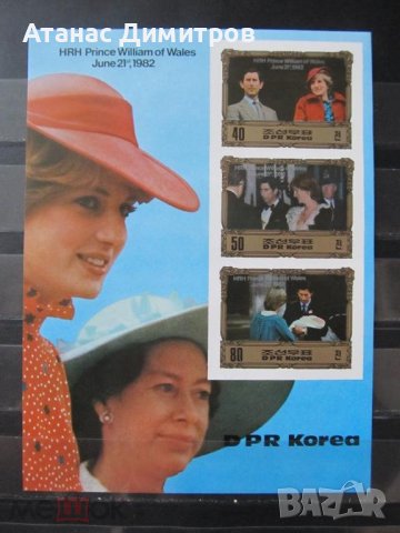 Чист блок неперфориран Принцеса / Лейди Даяна 1982 от Северна Корея