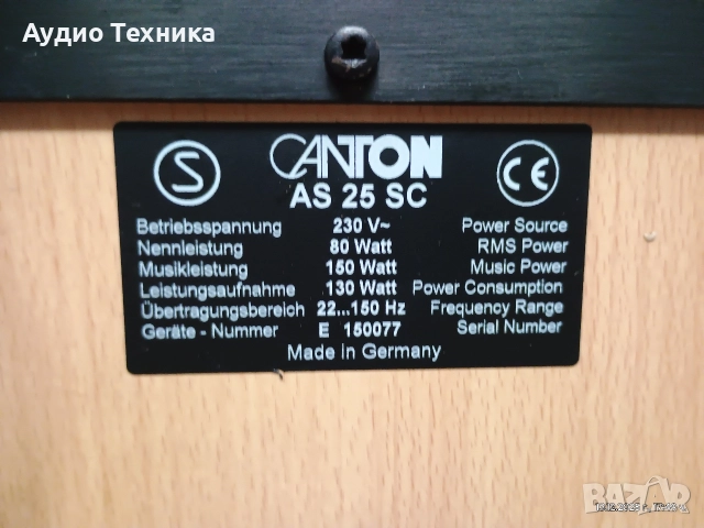 Активен 10 инчов субуфер CANTON AS 25 SC. Страхотен бас! , снимка 18 - Тонколони - 52812234