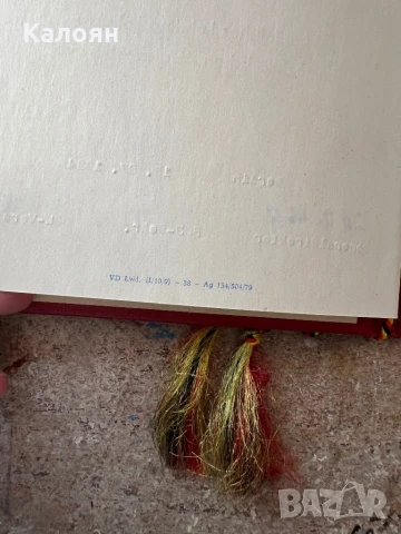 Документ на немски език , снимка 6 - Антикварни и старинни предмети - 51009357