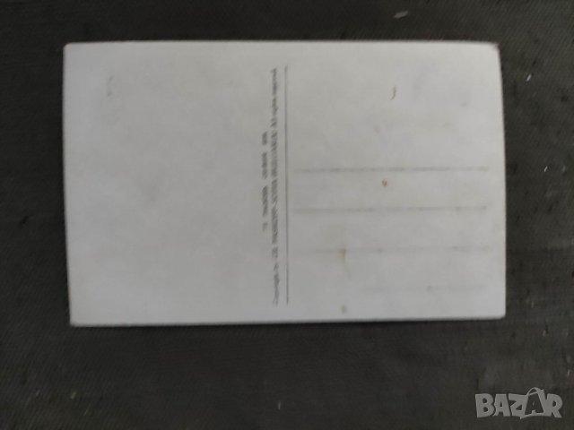 Продавам картичка "Рилски манастир вътрешен вид. Пасков 1931, снимка 2 - Филателия - 38034069
