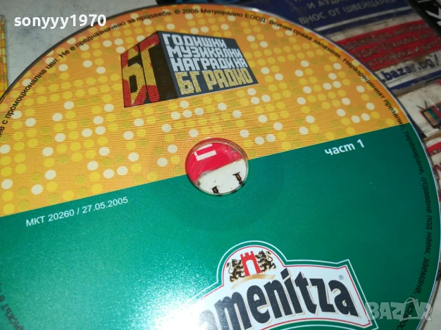 БГ РАДИО-ЦД 2905251536, снимка 8 - CD дискове - 50465252