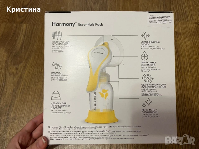 Помпа Medela Harmony Essential Pack + подаръци, снимка 3 - Помпи за кърма - 50690302