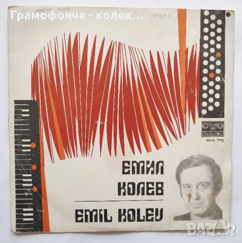 Емил Колев - акордеон - ВНА 1712