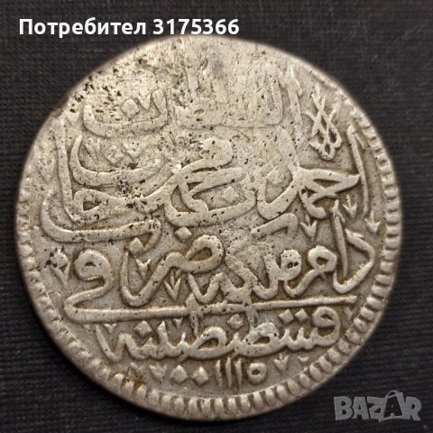 Рядка турска сребърна монета 1 золота Ахмед II