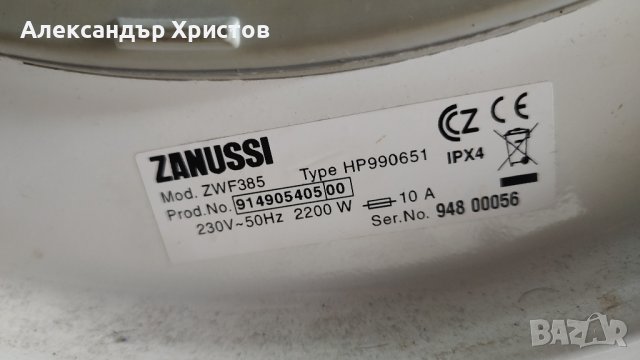 Zanussi zwf 385 на части може и цяла, снимка 2 - Перални - 43461714