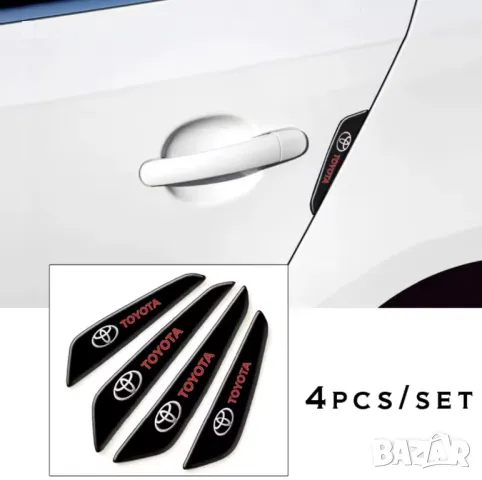 Протектори за ръба на вратата на кола Toyota , Renault,Volkswagen, снимка 5 - Аксесоари и консумативи - 47834953