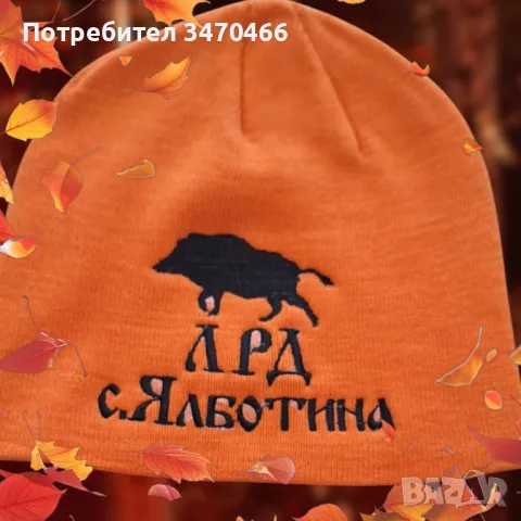 Машинна бродерия! , снимка 1 - Суичъри - 47984927