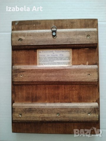 ръчно рисувана икона по оригинална технология, снимка 2 - Икони - 42994874