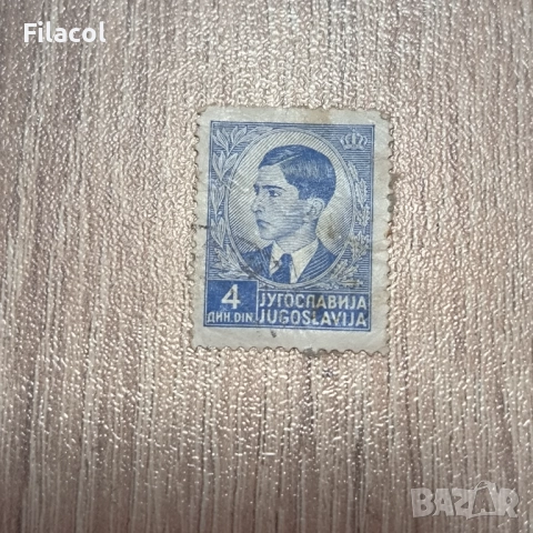 Югославия 1939 Цар Петър II