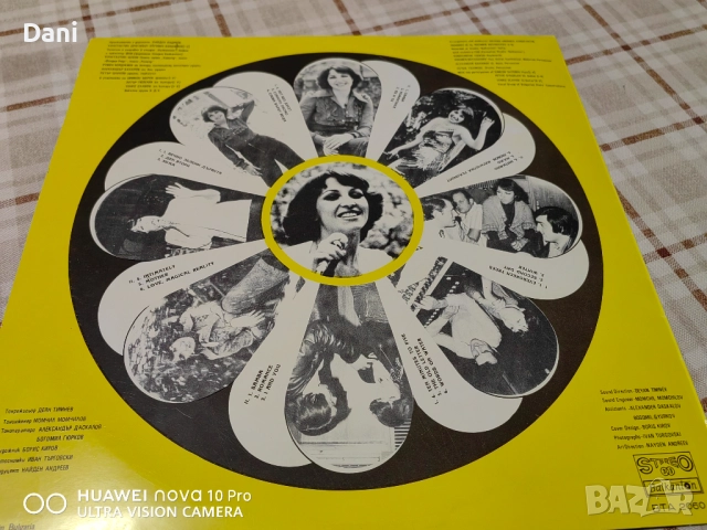 БГ Грамофонни плочи - 10 броя за 25лв, снимка 11 - Грамофонни плочи - 52078836