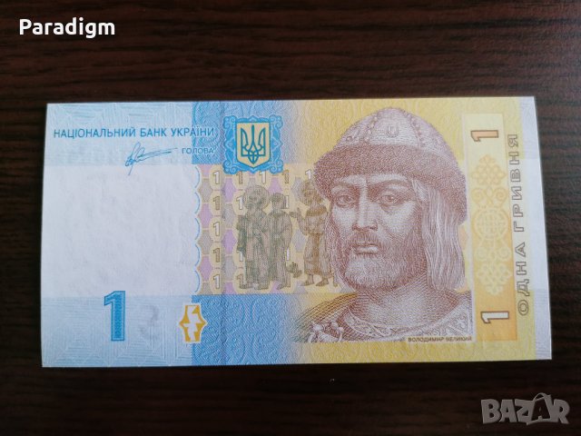 Банкнота - Украйна - 1 гривна UNC | 2011г.