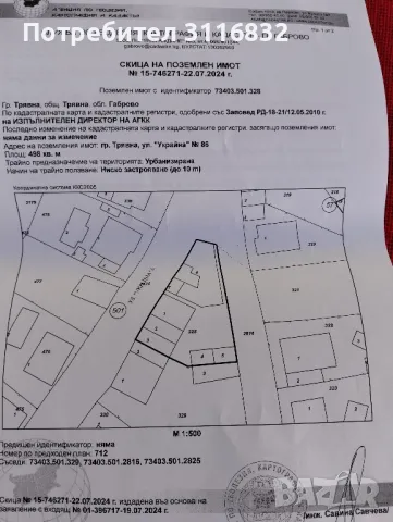 Продава се имот в Трявна , снимка 6 - Къщи - 47623273