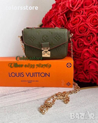 Мини чанта Louis Vuitton/IM40