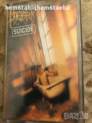 Рядка касетка! Mactatus - Suicide, снимка 1 - Аудио касети - 26537999