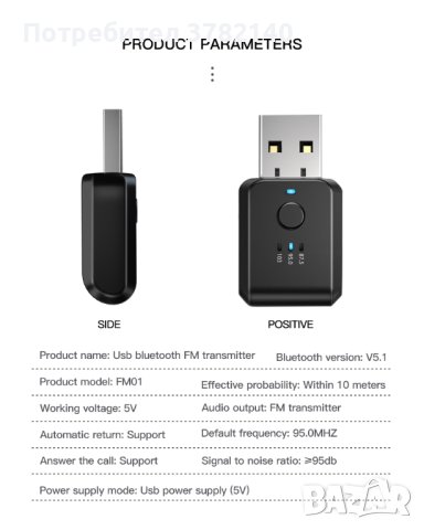 USB Bluetooth 5.1 handsfree трансмитер, снимка 2 - Аксесоари и консумативи - 44026526