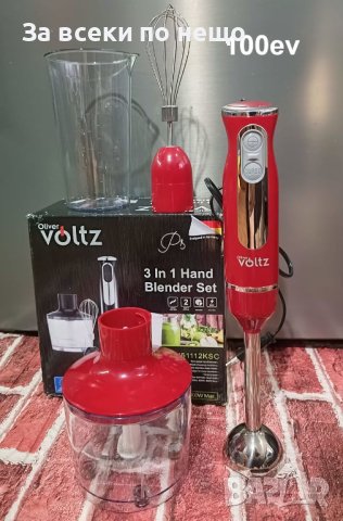 Пасатор, чопър и миксер 3в1 Oliver Voltz 800W, 700 ml, Стоманена приставка, 2 скорости,и ТУРБО РЕЖИМ