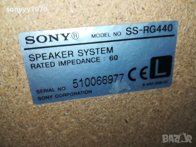 ПОРЪЧАНА-sony ss-rg440-1бр тонколона 2803231051L, снимка 14 - Тонколони - 40163452