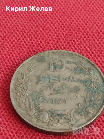 Монета  10 лева 1943г. Царство България за колекция декорация 27986, снимка 4 - Нумизматика и бонистика - 37633273