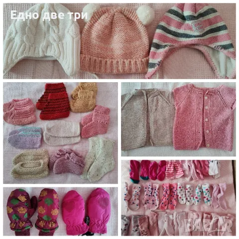 Бебешки шапки, терлички, ръкавички Обща цена 20 лв