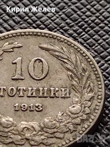 МОНЕТА 10 стотинки 1913г. ЦАРСТВО БЪЛГАРИЯ СТАРА РЯДКА ЗА КОЛЕКЦИОНЕРИ 36301, снимка 3 - Нумизматика и бонистика - 39786752