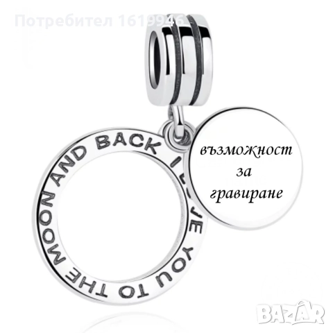 Бижута за гравиране от стомана и сребро , снимка 15 - Колиета, медальони, синджири - 51840144