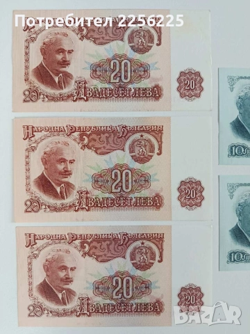 ЛОТ Банкноти 1974г ( 5 бр ), снимка 2 - Нумизматика и бонистика - 53594453