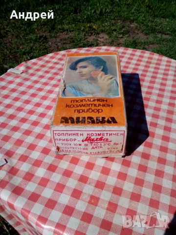 Стар козметичен прибор Милва