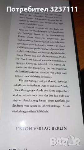 "Катедралата във Фрайберг", снимка 10 - Художествена литература - 51207873