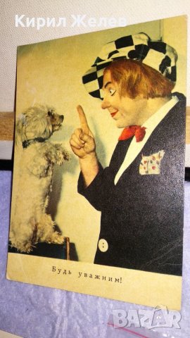 ЛОТ 4 СТАРИ ПОЩЕНСКИ КАРТИЧКИ РЕДКИ СССР и ФРАНЦИЯ за КОЛЕКЦИЯ 32452, снимка 4 - Филателия - 38729699