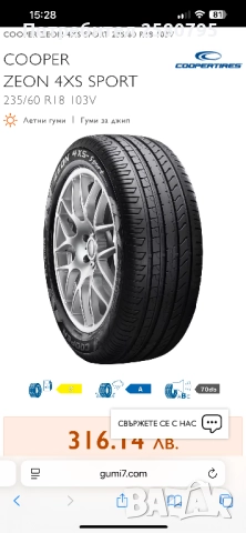 235/60/18 COOPER ZEON 4XS Sport, снимка 5 - Гуми и джанти - 51796109