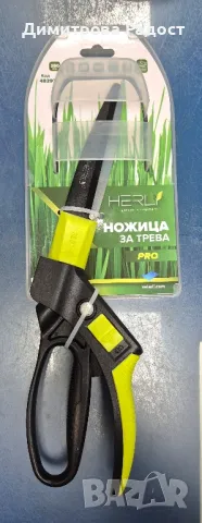 Инструменти за градината! Състояние ново! 