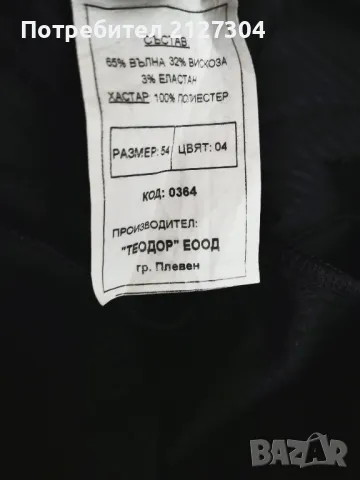 Продавам мъжки панталон, снимка 4 - Панталони - 48356629