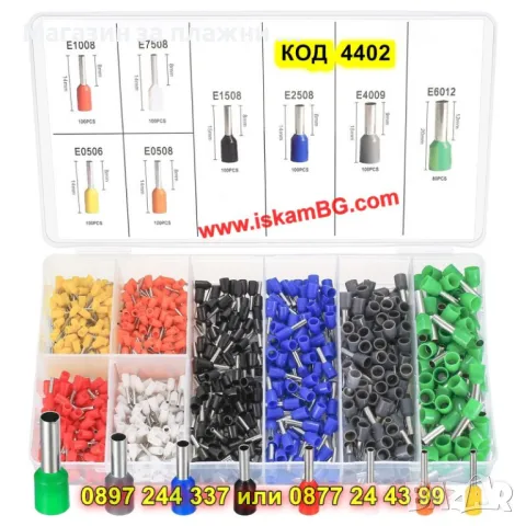 Клещи за кримпване на проводници и 800 броя кабелни обувки - КОД 4402, снимка 3 - Клещи - 49144865