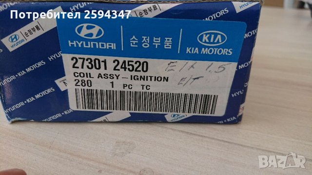 HYUNDAI ELANTRA EXCEL SCOUPE 1.5cc БОБИНИ ЦЕНТРАЛНА HMC, снимка 3 - Части - 32641083
