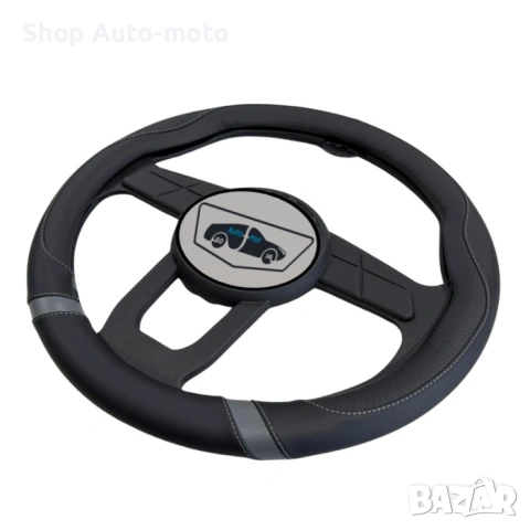 Калъф за волан Automat 38см еко кожа – противоплъзгащ спортен дизайн, Сив конец, снимка 2 - Аксесоари и консумативи - 53308402