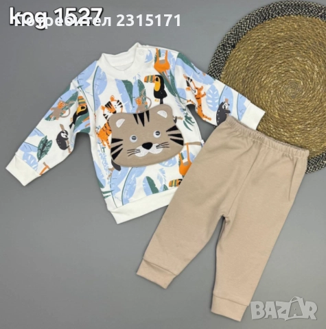 Сладко комплектче Тигър