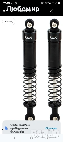 LCX Racing 1/10 RC Crawler Car 2 бр. Черни 100 мм метални амортисьори за Traxxas TRX4 TRX6 Axial , снимка 6 - Коли, камиони, мотори, писти - 53384748