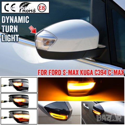 Мигач За Огледало Форд, Мигачи в огледало FORD C-Max, S-MAX, KUGA, снимка 4 - Части - 34945307