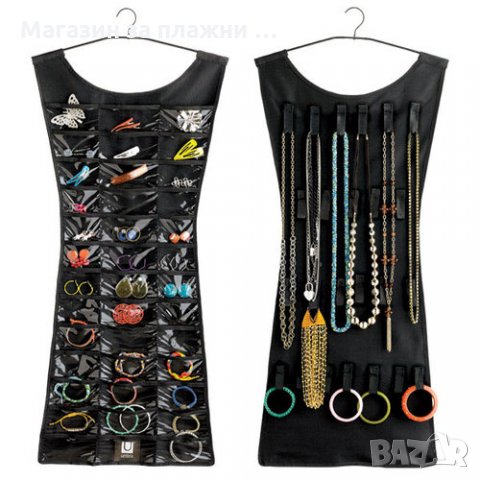 ОРГАНАЙЗЕР ЗА БИЖУТА - ДВУЛИЦЕВ