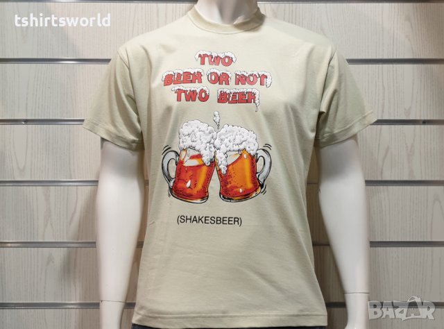Нова мъжка тениска с трансферен печат Two Beer or not Two Beer, бири, алкохол