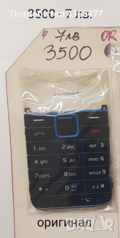 Оригинални клавиатури за Nokia 3110, 6670, 6233, 5310, 6260, 7610, 3500, 6600, 6170, 6270,, снимка 6 - Резервни части за телефони - 51809624