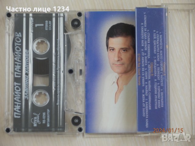 Панайот Панайотов - Златни хитове - 1999, снимка 2 - Аудио касети - 43815106