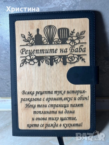 Тефтер с надпис 