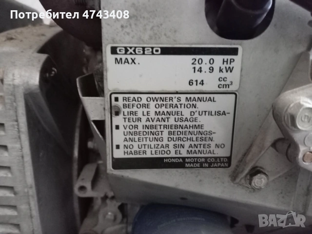 Електрогенератор Honda GX620