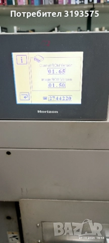 Horizon bq 270, снимка 3 - Други машини и части - 52198021