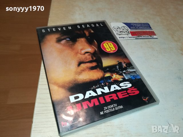 DANAS UMIRES DVD-СРЪБСКИ ДИСК 0901241854, снимка 7 - CD дискове - 43732484