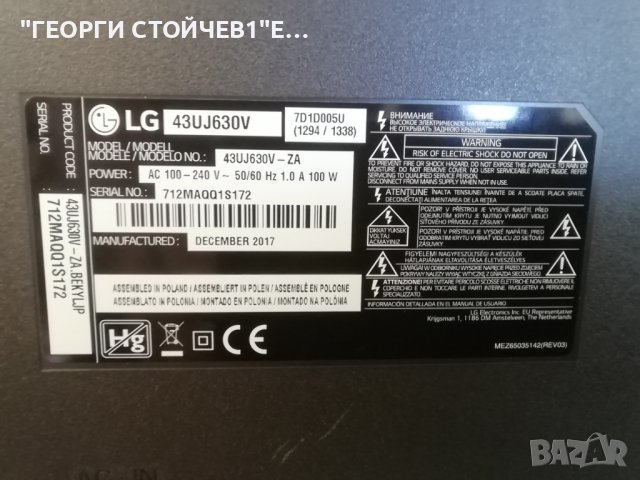 LG    43UJ630V СЪС СЧУПЕН ДИСПЛЕЙ, снимка 2 - Части и Платки - 37401388