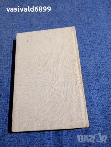 Димитър Вълев - романи , снимка 3 - Българска литература - 48162033